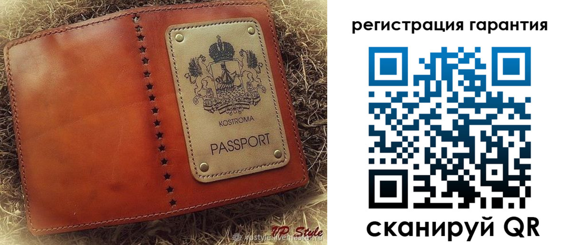 прописка регистрация в Ипатово
