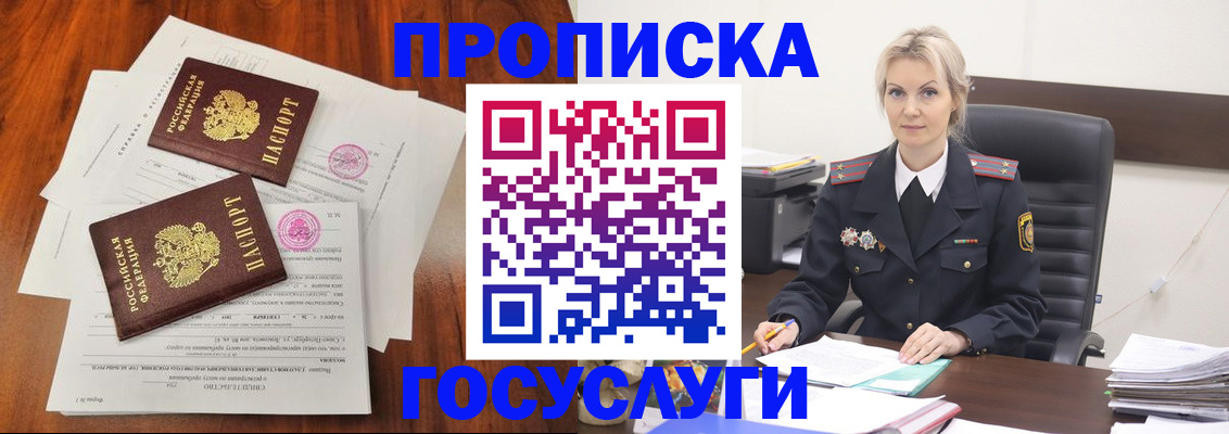 временная прописка в Ипатово