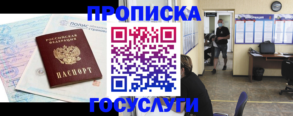 миграционный учет в Ипатово