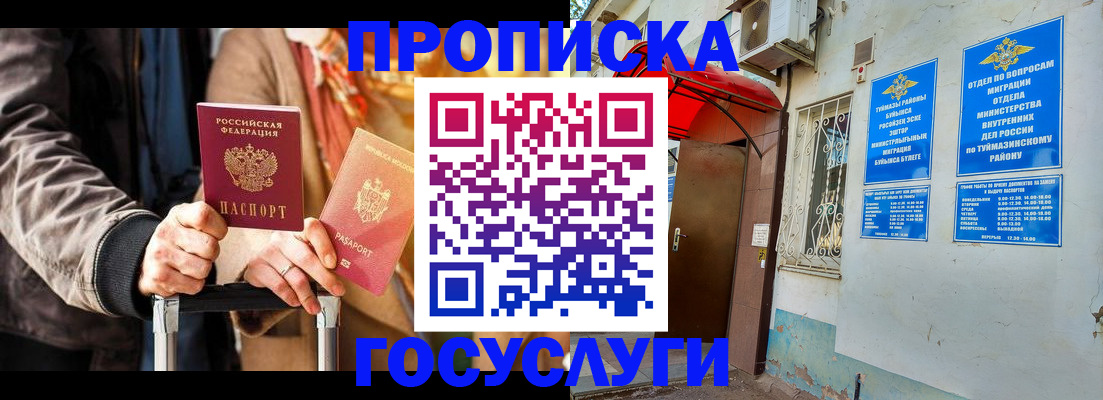 прописка гарантия в Ипатово