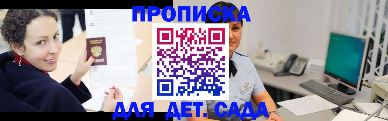 прописка для работы в Ипатово