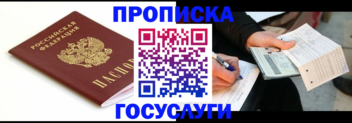 прописка поиск в Ипатово