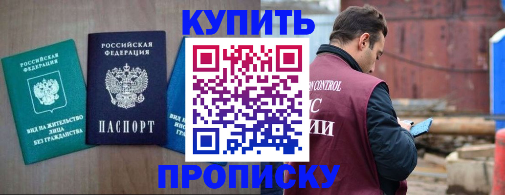временная регистрация для всех в Ипатово
