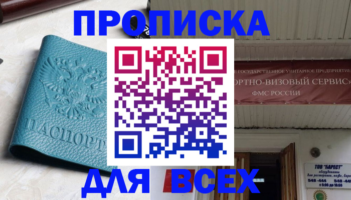 прописка иностранных граждан в Ипатово