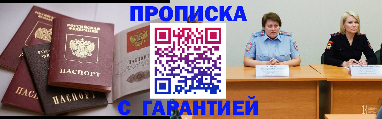 прописка регистрация в Ипатово