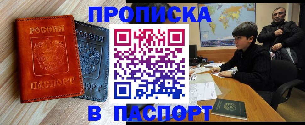 прописка для школы в Ипатово